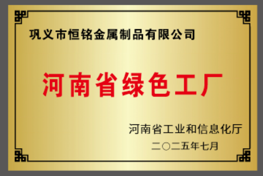 省綠色工廠.png
